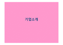 비알코리아 인사관리-3