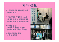 비알코리아 인사관리-18