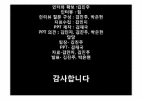 비알코리아 인사관리-19