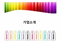 비타민 워터의 마케팅 전략-3