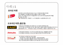 [소비자정보] 브랜드 충성도에 대하여-9