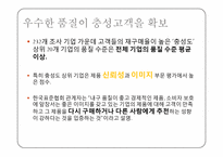 [소비자정보] 브랜드 충성도에 대하여-13
