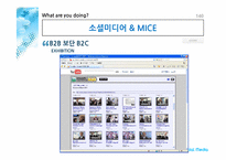 소셜미디어 -기업브랜드관리의 새로운 원칙-16
