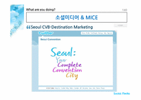 소셜미디어 -기업브랜드관리의 새로운 원칙-17