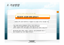 프랜차이즈 WARAWARA 수작요리주가 와라와라 브랜드 소개 및 분석-16