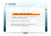 프랜차이즈 WARAWARA 수작요리주가 와라와라 브랜드 소개 및 분석-17