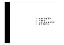 [소비자행동분석] 토니모리(TONYMOLY) 브랜드 마케팅-1
