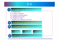 신재생에너지와 경제-2