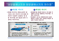 신재생에너지와 경제-10