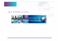 신재생에너지와 경제-16