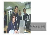 [인적자원관리] 교육훈련의 유형-6