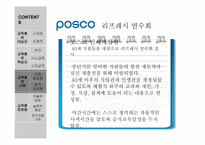 [인적자원관리] 교육훈련의 유형-16