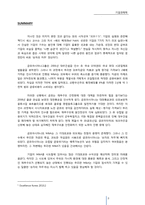 [기업경제학] 승자의 저주 관점에서 본 금호아시아나와 대한통운의 M&A-3