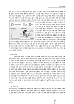[기업경제학] 승자의 저주 관점에서 본 금호아시아나와 대한통운의 M&A-6