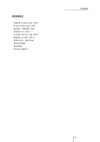 [기업경제학] 승자의 저주 관점에서 본 금호아시아나와 대한통운의 M&A-10