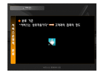 05. 서비스 프로세스-4