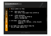05. 서비스 프로세스-7