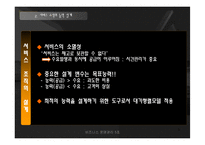 05. 서비스 프로세스-9