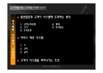05. 서비스 프로세스-12