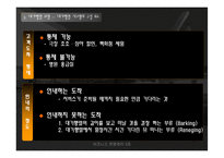 05. 서비스 프로세스-18