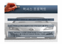 [생산관리] 도요타 사례-13