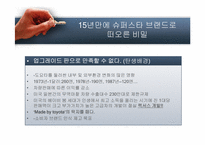 [생산관리] 도요타 사례-14