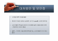 [생산관리] 도요타 사례-20