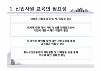 삼성과 LG의 신입사원 교육제도-3