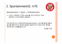 SK 와이번스 신영철 사장 경영인 분석-4