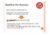 SK 와이번스 신영철 사장 경영인 분석-6