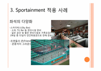 SK 와이번스 신영철 사장 경영인 분석-8