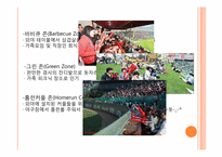 SK 와이번스 신영철 사장 경영인 분석-9