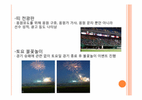 SK 와이번스 신영철 사장 경영인 분석-12