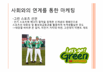 SK 와이번스 신영철 사장 경영인 분석-14