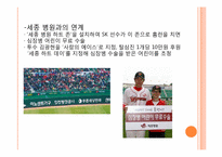 SK 와이번스 신영철 사장 경영인 분석-15