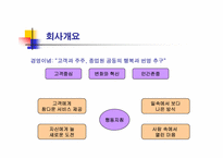 위니아만도의 다각화전략-4
