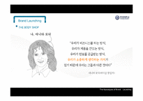 [브랜드마케팅] 브랜드 런칭-6