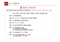 [물류 및 운송론] THE BASIC HOUSE 베이직하우스의 물류 혁신-4