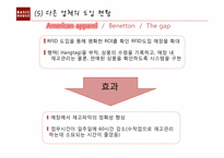 [물류 및 운송론] THE BASIC HOUSE 베이직하우스의 물류 혁신-18