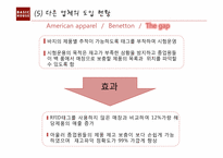 [물류 및 운송론] THE BASIC HOUSE 베이직하우스의 물류 혁신-20