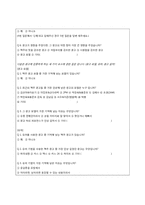 [소비자행동론] 주의이론(Attention Theory) -모델, 음악, 유머-13