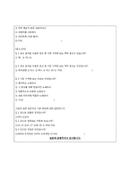 [소비자행동론] 주의이론(Attention Theory) -모델, 음악, 유머-14