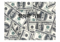 [경제사] 팍스 아메리카나(PAX AMERICANA)-3