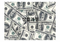 [경제사] 팍스 아메리카나(PAX AMERICANA)-7