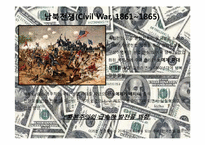 [경제사] 팍스 아메리카나(PAX AMERICANA)-10