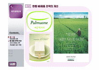 [마케팅] 상표(브랜드)-6