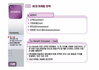 [마케팅] 상표(브랜드)-9