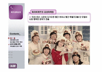 [마케팅] 상표(브랜드)-10