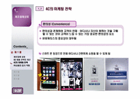 [마케팅] 상표(브랜드)-11