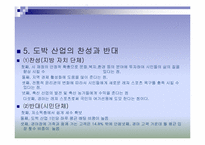 [경영학] 한국마사회(KRA) 이미지 제고를 위한 방안제시-17